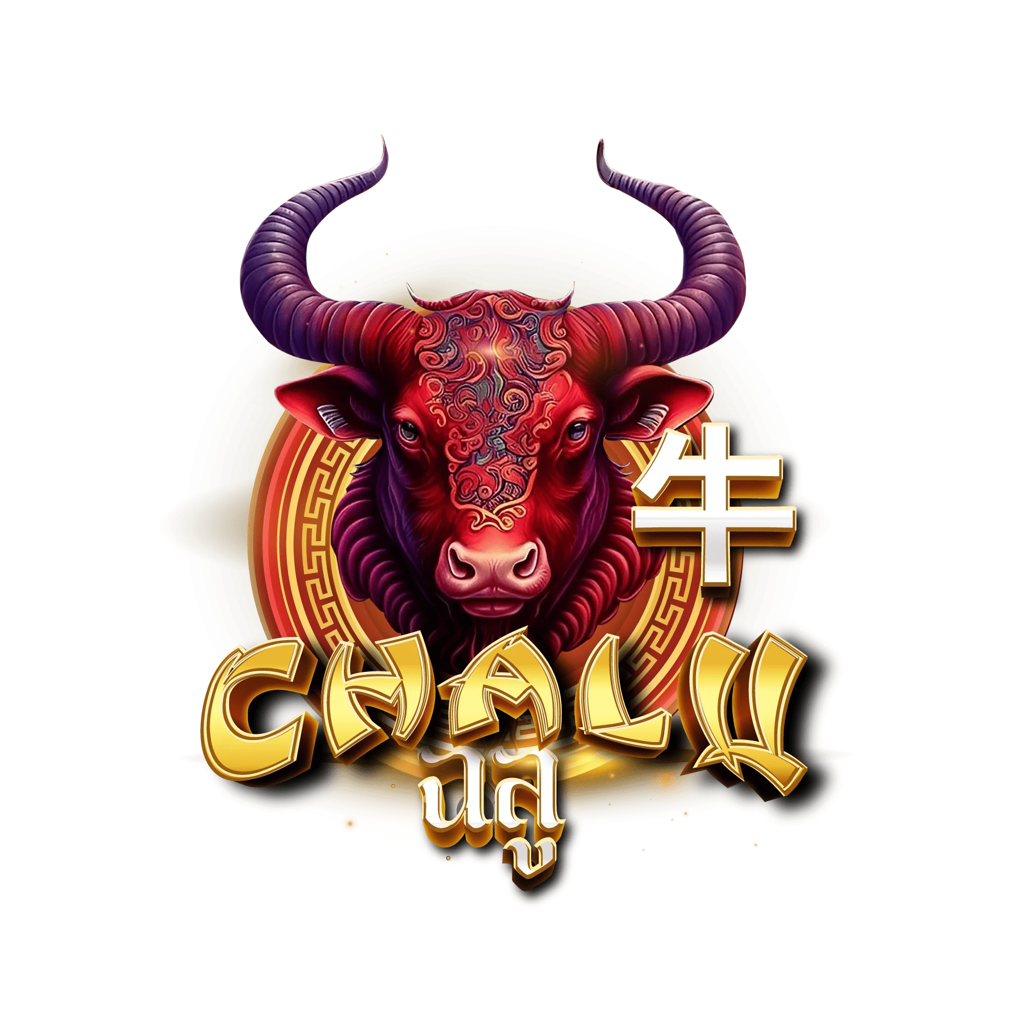 หวยออนไลน์ CHA LU ซื้อหวยครบทุกประเภท จ่ายสูง